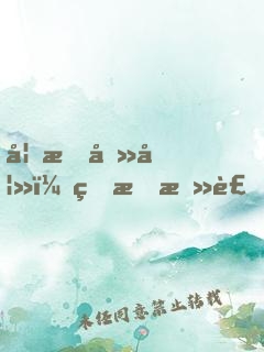 妙手医妻：球星总裁，治不治
